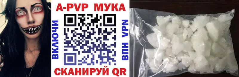 Купить где  Выборг  APVP Соль 