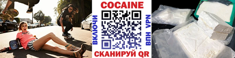 Купить закладки Выборг Cocaine 98%