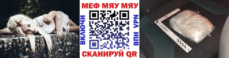 Купить закладки  Выборг  МЯУ-МЯУ кристаллы 