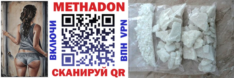 Метадон VHQ  Купить где  Выборг 